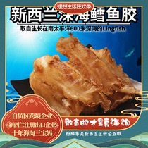 New Zealand 1 catty Deep-sea Cods primary colour Gum Fish belly Belly Pregnancy Breastfeeding Pregnant pregnant woman nourishing 35 tablets