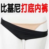 Swimsuit flesh-colored bikini bikini anti-light dance thong leggings panty clothes fine triangle women