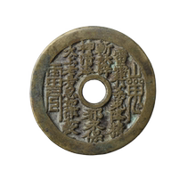 Antique copper money Ancient coins spend money Qing Dynasty Mountain ghost gossip spend money Round hole to avoid evil Feng Shui Copper money Lei Bureau spend money Antique