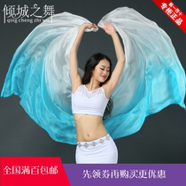 The dance of the city sj005 belly dance mulberry silk silk gradient scarf 260 * 114cm hand gauze