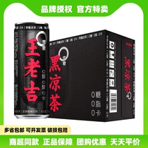 Wang Laoji Black herbal tea 0 0 fat 0 kausa ben no sugar-sweetened beverage plant 310ml * 5 8 cans of heat stroke antigreasing tea
