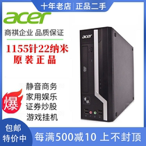 Second-hand acer Acer X4610g Commercial dual-core small host Silent office Business stock trading Home entertainment