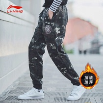 Li Ning sports pants mens pants 2020 autumn and winter new camouflage plus velvet warm sweatpants small feet close casual pants men