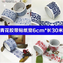 Kindergarten sticker wall sticker Wall Wall environment decoration Chinese style blue and white porcelain tape paper sticker edge strip arrangement