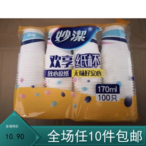 Inexplicity disposable paper cup thickened coffee commercial domestic milk tea cup 170 ml 100 only MDC6B100