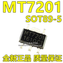 Brand new original dress MT7201C MT7201C MT7201C SOT89-5