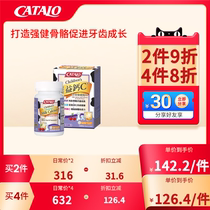 CATALO Family Road Children Milk Calcium Beneficial Bacteria Vicc Tablets Infant Probiotic Vitamin C Calcium Tablet 50 Grain