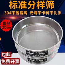 Double-layer punching frame 20cm standard sample sieve sieve 304 stainless steel mesh screen laboratory test sieve flour sieve