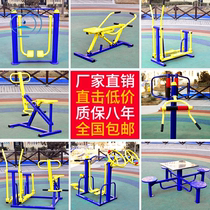 Outdoor fitness equipment Outdoor community park Community square Elderly sports fitness path walking machine