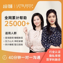 Plotter Sleep Counselling Insomnia With Sleepless Nights Sleep Difficulty Waking Up Unable To Fall Asleep Sleep Anxiety Analysis Forced Psychology