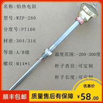 Shanghai instrument wzp-280 platinum thermal resistance pt100 diameter 8mm -200~300 ℃ thread M14 * 1