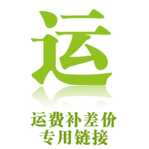 PPW-special link for freight charges