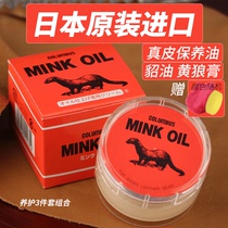 Japan Columbus mink oil yellow wolf cream bag leather leather shoe oil Care and maintenance on the bright maintenance oil Shoe oil