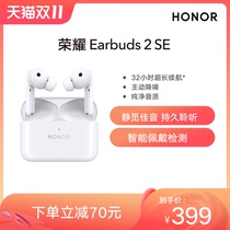 Honor Earbuds 2 SE Wireless Bluetooth Headphones Active Noise Cancelling Ear Motion Universal Headphones