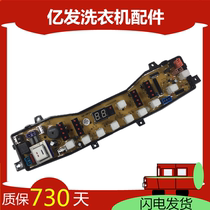 Midea automatic washing machine computer version MB60-3062G circuit motherboard new power board accessories a_