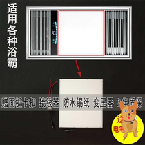 Bath Bully Light Plate Replacement Bulb Led Lights Middle Bathroom Lighting Patch Light Strip Light Light Source Universal Strip