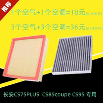 Adapted Changan 952 0TCS85COUPE1 5T Air conditioning filter core Gair filter CS75PLUS Automotive