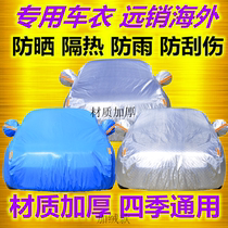 New Yueda Kia KX3 Oxford cloth camouflage car jacket car cover for anti-freezing sun protection car cover special thickened snow-proof