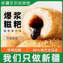 Xinjiang Red Sugar Burst Pulp Glutinous Rice Cake Pure Glutinous Rice Glutinous Rice Glutinous Rice Glutinous Rice Glutinous Rice Cake Handmade Sandwich Semi-finished Fried Snack Fryer
