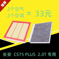  Suitable for 20 Changan CS75 air conditioning filter element 2 0T air grid filter special upgrade original position car