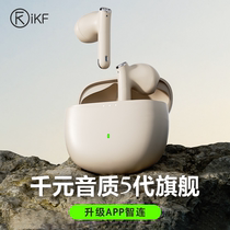 iKF Find Air's 5th generation Bluetooth headphones wireless headphones noise reduction semi-entered ear motion super long standby 4