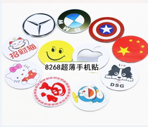 Firewall F8268 mobile phone sticker cartoon NFC mobile phone access card sticker ID card can copy the community access control elevator card