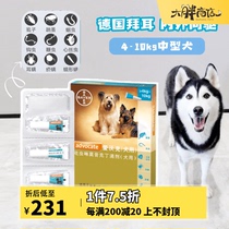 Big Fat Shop Bayer Love Walker 4-10kg Dog Body Inside And Outside Integrated Insect Repellent Small Dog Roundworm Flea Mites