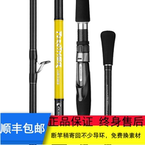 Ikuda Bouguo Zi Huang Gu fish 2 1 2 4 meters offshore boat fishing rod luminous Luya rod perch rod straight handle