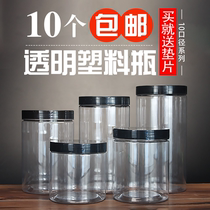 10h honey bottle disposable plastic bottle transparent food sealed can with lid packaging biscuit snack storage can round