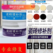 Stone marble repair paste Filling holes Ceramic repair paste Desktop tile repair agent Beauty to remove marks cover