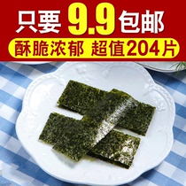 Net red seaweed large slices of ready-to-eat snacks roasted Laver sushi original pregnant women childrens mixed rice seaweed crumbled crisps