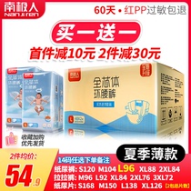 Antarctic people ultra-thin breathable newborn diapers xl Baby m Lala l dry pants s diaper diapers xxl yards