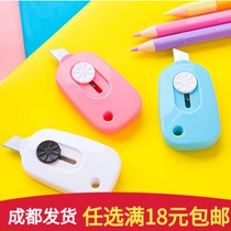 Mini portable small number Maesco knife delivery parcel cardboard box unsealed open box dismantling letter knife office cut paper knife