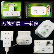 Bull wireless socket One-to-three vertical converter One-turn multifunction expansion without line 3-bit home platoon