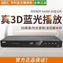 GIEC Jieke BDP-G4300 3D Blu-ray Home Player Independent 5 1 channel HD DVD player