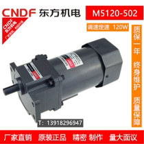 Hongkong Oriental Motor CNDF gear motor speed control fixed speed motor with ears M5120-502 5IK120