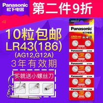 Panasonic LR43 coin cell battery 186 AG12 D186A 301 1 5V 386 V12GA button Sony watch electronic 1 5V basic calculator