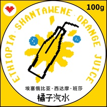 8 Bits Ethiopian West Damo Santa Tavini Anaerobic Solar Sunburn Boutique Coffee Bean Powder 100g