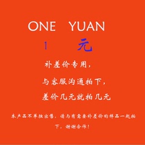 How much to make up the difference how much to make up the difference