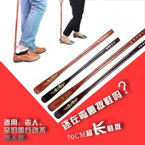 Shoehorn extra long 70cm solid wood ebony red pear wood shoes slip old pregnant woman lazy shoe lift