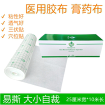Kangwela soft non-woven fabric tape breathable self-adhesive plaster cloth spunlace non-woven tape 25CM * 10m