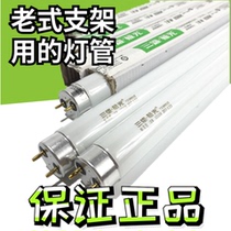 Sanxiong Aurora T8 tube fluorescent tube Traditional old-fashioned electronic tube School home parking lot 18W30W36W