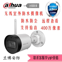 Dahua music Orange 4 million mobile phone wifi night vision HD smart outdoor waterproof surveillance cameras TF1T-4M
