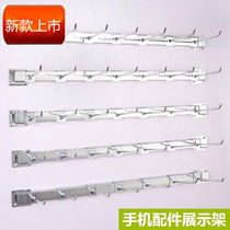 Bedroom hanger on the wall hook shop shelf on the wall tool shop mobile phone shell shelf Stainless steel wall-mounted