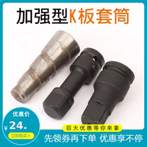 Complete set of tools for aluminum film k plate nut socket wrench k plate Luo Mu