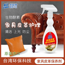 allclean multi-purpose enzyme curing cleaner leather sofa leather leather leather goods solid wood light 500ml