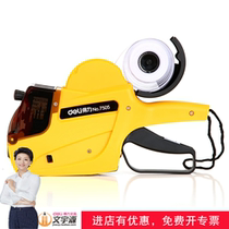 (Send Price paper) Del price marking machine Double Row 10 shop price bar Shop convenience store 7505 coding machine
