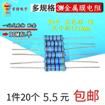 3W metal film 5 color ring precision resistor 0 27 0 3 0 33 0 36 0 39 0 43 0 47R0 5 Euro