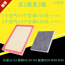 Adapted North Steam Hallucinogenic S3S2h2EV Prestige M20M3035 Air Conditioning Air Contact Grid Filter Original