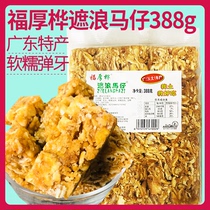 Guangdong Chaoshan specialty Fuhou Hua Hua Yan Ma Zai 388g Red Bay Pulsai Mazi traditional pastry snacks Snacks